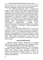 Методичний посібник для вчителя Астон Я люблю Україну 4 клас