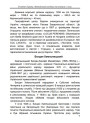 Методичний посібник для вчителя Астон Я люблю Україну 4 клас