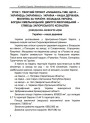Методичний посібник для вчителя Астон Я люблю Україну 4 клас