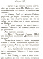 Герої Олімпу. Зниклий герой. Книга 1 Ранок Ріордан Рік