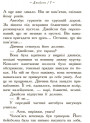Герої Олімпу. Зниклий герой. Книга 1 Ранок Ріордан Рік