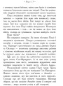 Герої Олімпу. Син Нептуна. Книга 2 Ранок Ріордан Рік