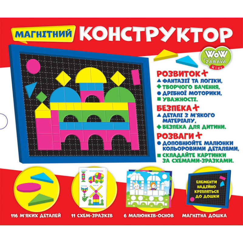 Магнітний конструктор SHAPES & COLOURS Мій успіх+ Навчальні та розвиваючі ігри для дітей від 3-х років