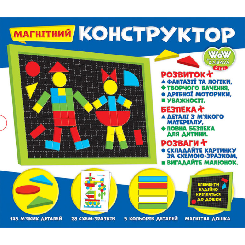 Магнітний конструктор Super Танграм Мій успіх+ Навчальні та розвиваючі ігри для дітей від 3-х років