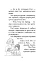 Історії порятунку. Чарівний кролик. Спецвидання четверте — Люсі Деніелс