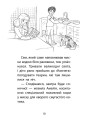 Історії порятунку. Чарівний кролик. Спецвидання четверте — Люсі Деніелс