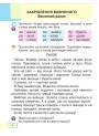 НУШ-2 Навчальний посібник Богдан Українська мова. Буквар 1 клас Частина 5 Чумарна