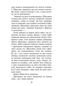 Зграя. Книга 6. Борвій собак — Ерін Гантер