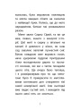 Друга справа Сашка Сірого. Родина для няні — Юлія Ілюха