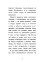 Друга справа Сашка Сірого. Родина для няні — Юлія Ілюха