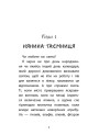 Друга справа Сашка Сірого. Родина для няні — Юлія Ілюха
