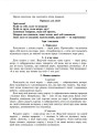 Лото Давай пограємо! Богдан Роковик: для дошкільнят і молодших школярів Розвивальна логопедична гра. Момот Тетяна