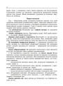 Лото Давай пограємо! Богдан Роковик: для дошкільнят і молодших школярів Розвивальна логопедична гра. Момот Тетяна