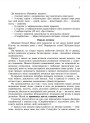 Лото Давай пограємо! Богдан Роковик: для дошкільнят і молодших школярів Розвивальна логопедична гра. Момот Тетяна