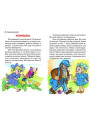 Чарівне слово Белкар-книга Веселка