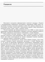 Енциклопедія тестових завдань Ранок Повний курс історії України в тестах Мартинюк