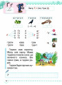 НУШ-2 Навчальний посібник Грамота Українська мова. Буквар 1 клас Частина 4 Захарійчук