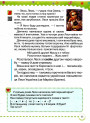НУШ-2 Навчальний посібник Грамота Українська мова. Буквар 1 клас Частина 5 Захарійчук