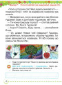 НУШ-2 Навчальний посібник Грамота Українська мова. Буквар 1 клас Частина 6 Захарійчук