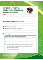 НУШ Зошит для проєктних робіт Ранок Біологія 7 клас Демочко, Іщенко