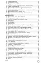 Довідник 100 тем. Фiізика