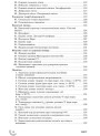 Довідник 100 тем. Фiізика