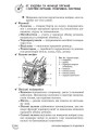 Довідник 100 тем. Біологія