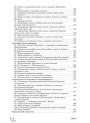 Довідник 100 тем. Біологія