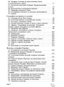 Довідник 100 тем. Географія