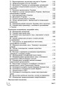 Довідник 100 тем. Географія