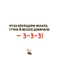 Мія вимовляє перші звуки. 0+. Матусина бібліотечка