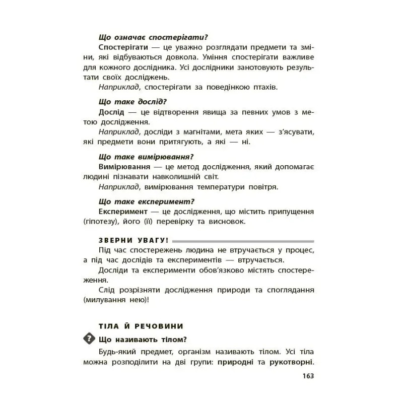 Бібліотечка школяра. Довідник учня. 1–4 класи