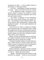 Січова академія. Книга 2. Курінь буревісників — Ярослав Лисенко