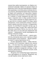 Січова академія. Книга 2. Курінь буревісників — Ярослав Лисенко