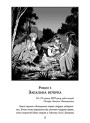 Січова академія. Книга 2. Курінь буревісників — Ярослав Лисенко