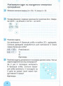 НУШ 4 клас. Математика. Робочий зошит. Частина 2 — Логачевська