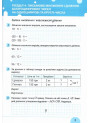 НУШ 4 клас. Математика. Робочий зошит. Частина 2 — Логачевська