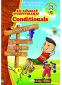 Англійський супертренажер Conditionals. Юлія Іванова (укр)