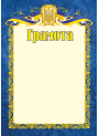 Грамота офіційна ГО-1