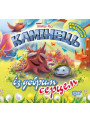 Виховання казкою - Камінець із добрим серцем