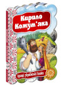 Кирило Кожум'яка