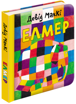 Елмер