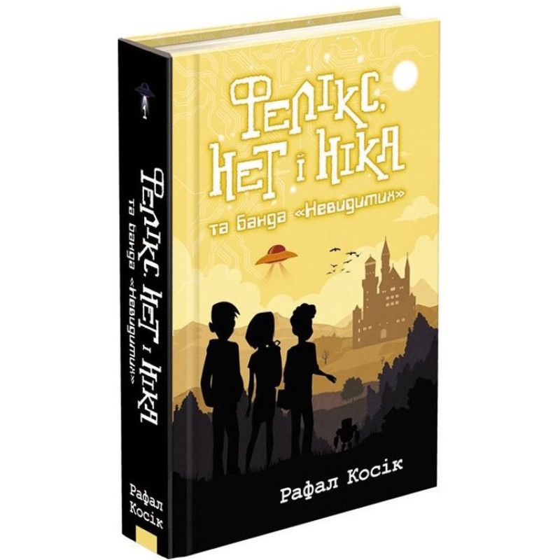 Фелікс, Нет і Ніка та банда Невидимих