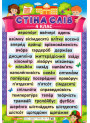 НУШ Плакат Стіна слів 4 клас Ранок