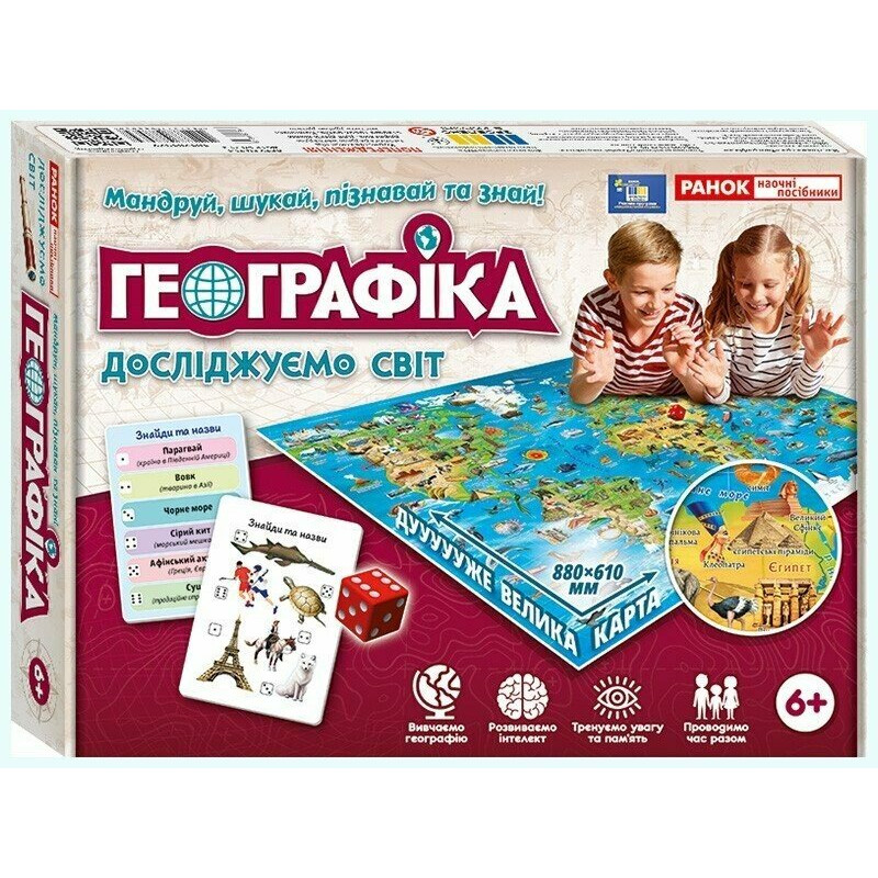 Настільна гра Географіка. Досліджуємо світ Ранок. Наочні посібники