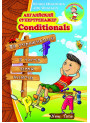 Англійський супертренажер Conditionals. Юлія Іванова (рос)