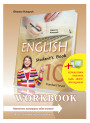 Робочий зошит Лібра Терра для 10 класу Workbook 10 Карпюк
