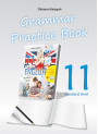 Робочий зошит з граматики Лібра Терра "Grammar Practice Book" до підручника "Англійська мова" для 11 класу Карпюк НОВА ПРОГРАМА