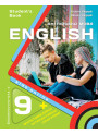 НУШ Підручник Лібра Терра English 9. Kids Online. Англійська мова 9 клас, з аудіо та інтерактивною програмою, Карпюк – 2026 рік