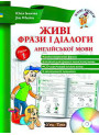 Живі фрази і діалоги англійської мови (укр.) Рівень 1 Юлія Іванова, Jim Whalen